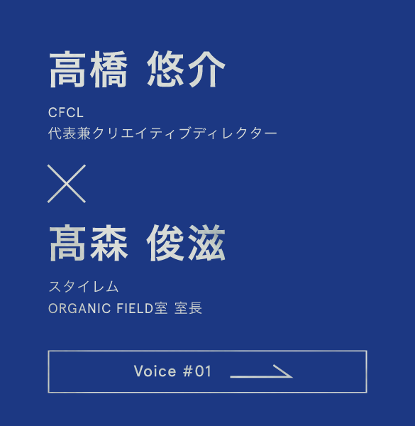 ORGANIC FIELD Voice 01