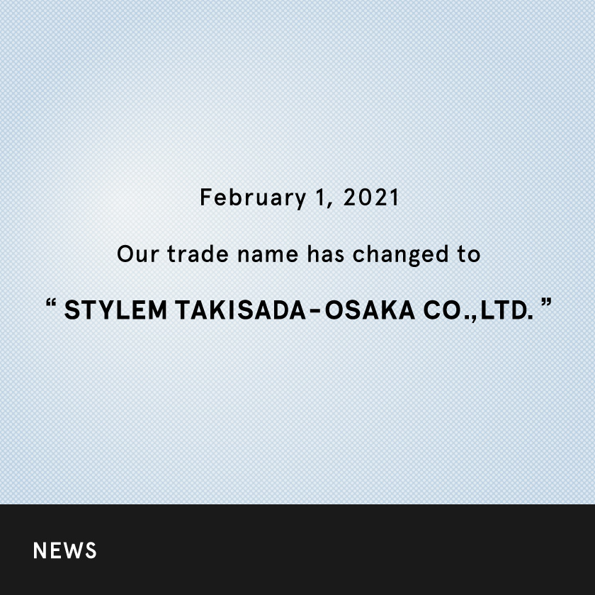 2021年2月1日　スタイレム瀧定大阪株式会社へ